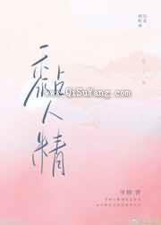 黏人精