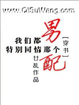 我们都特别同情那个男配[穿书]