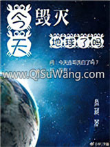 [综英美]今天毁灭地球了吗