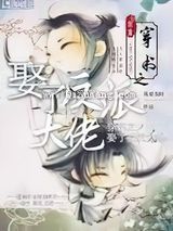 穿书之娶了反派大佬