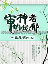 [综漫同人]审神者的忧郁