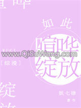 [综漫]如此喧哗绽放