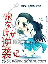 炮灰庶女逆袭记