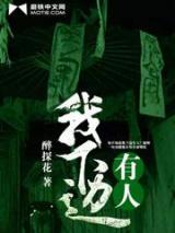 我下边有人