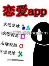恋爱app之姑娘快赏口血呗（GL）