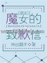 （西幻）魔女的致歉信