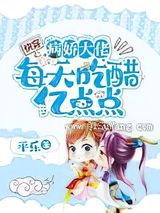快穿：病娇大佬每天吃醋亿点点