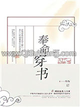 奉命穿书