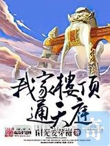帝少的独宠娇妻