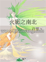火影之南北