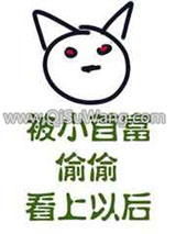 被小首富偷偷看上以后