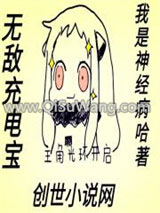 无敌充电宝