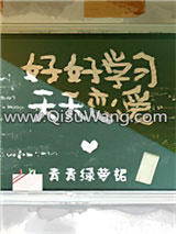 好好学习，天天恋爱
