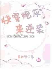 快穿炮灰来逆袭