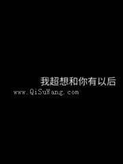 成为豪门男妻