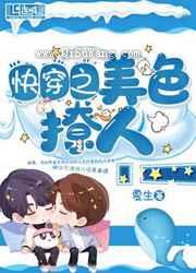 快穿之美色撩人