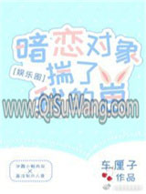 暗恋对象揣了我的崽[娱乐圈]
