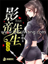 影帝先生，受宠吧！