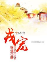 戎宠