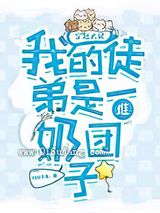穿越大佬：我的徒弟是一堆奶团子