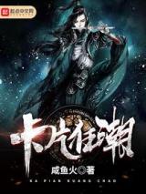 卡片狂潮
