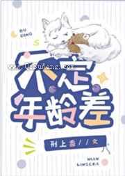 不定年龄差