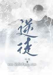 重生师尊反派洗白攻略