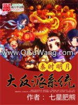 秦时明月之大反派系统