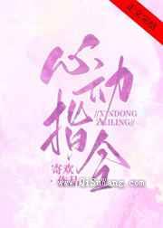 心动指令