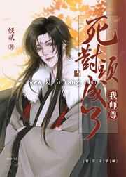 当死对头成了我师尊