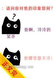 他冷冰冰的