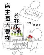 小破店被迫养客服