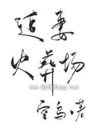 白切黑教授追妻火葬场