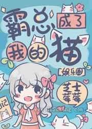 霸总成了我的猫