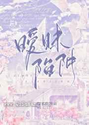 暧昧陷阱