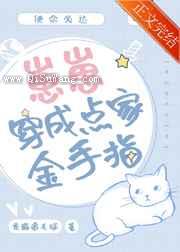 崽崽穿成金手指派送员
