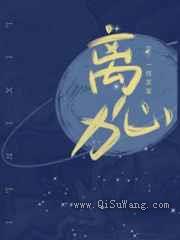 离心力