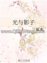 光与影子