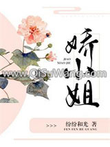 捡到了一个娇小姐
