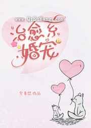 治愈系婚宠
