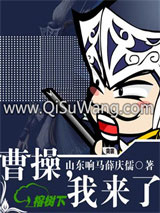 [三国]曹操,又来了