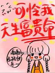 娇宠富贵命