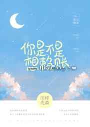 你是不是想赖账