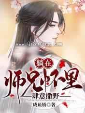 躺在师兄怀里肆意撒野