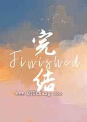 就想欺负你