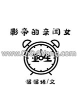 重生后成了大佬的心尖宠
