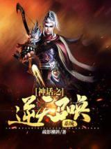 神话之逆天召唤系统