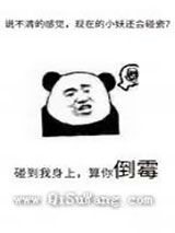 不要乱碰瓷