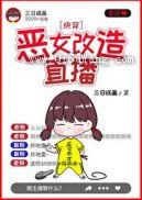 恶毒女配改造指南（快穿）