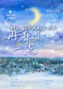 再靠近一点